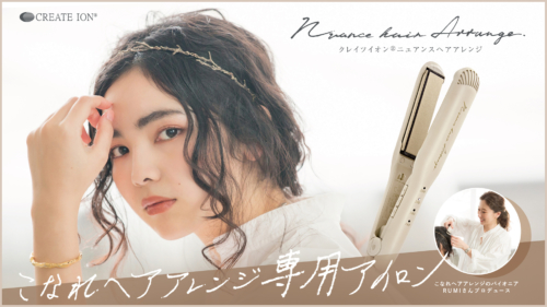 不器用でも使いこなせる！“フォロワー30万人”土田瑠美プロデュース