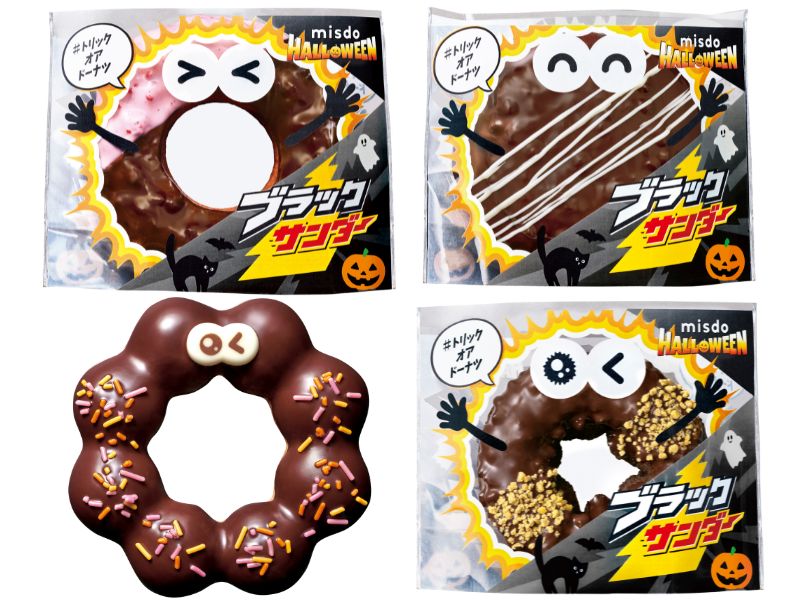 New for Mister Donut in September 2025] Halloween collaboration