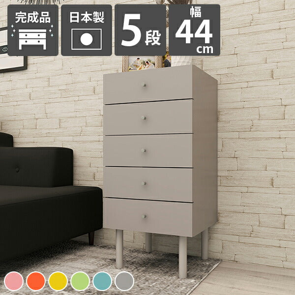 収納タンス タオル収納｜Aino MC45-5｜0000a39464 - オーダー家具