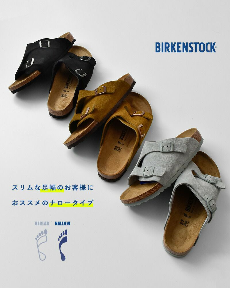 30%OFF】BIRKENSTOCK(ビルケンシュトック)チューリッヒ スエード