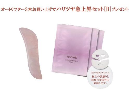 ナガセ ビューティケァ 健康食品 化粧品 通信販売 アルカンジュ