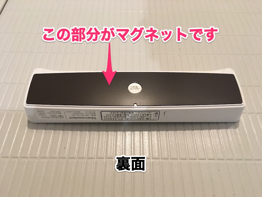 タカラスタンダードユーザー必見！マグネットスピーカーは使い勝手が