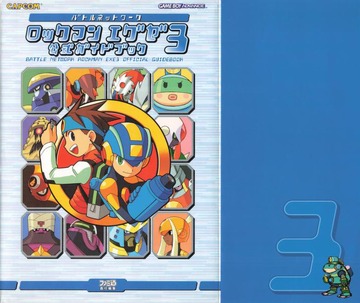 Rockman.EXE Battle Network 3 Official Guide Book ( 2003) [ JP