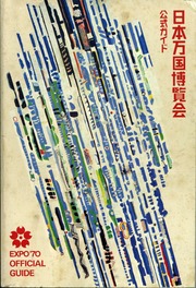 Expo '70 Official Guide (日本万国博覧会 公式ガイド) : Free