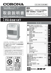 japanese manual 53272 : FH-G3212Yの取扱説明書・マニュアル PDF