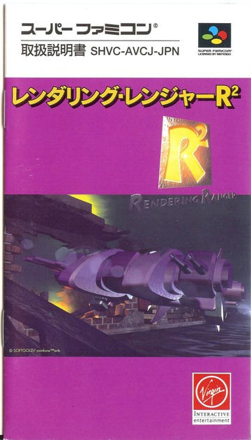 Rendering Ranger R 2 ( JPN ) : Free Download, Borrow, and