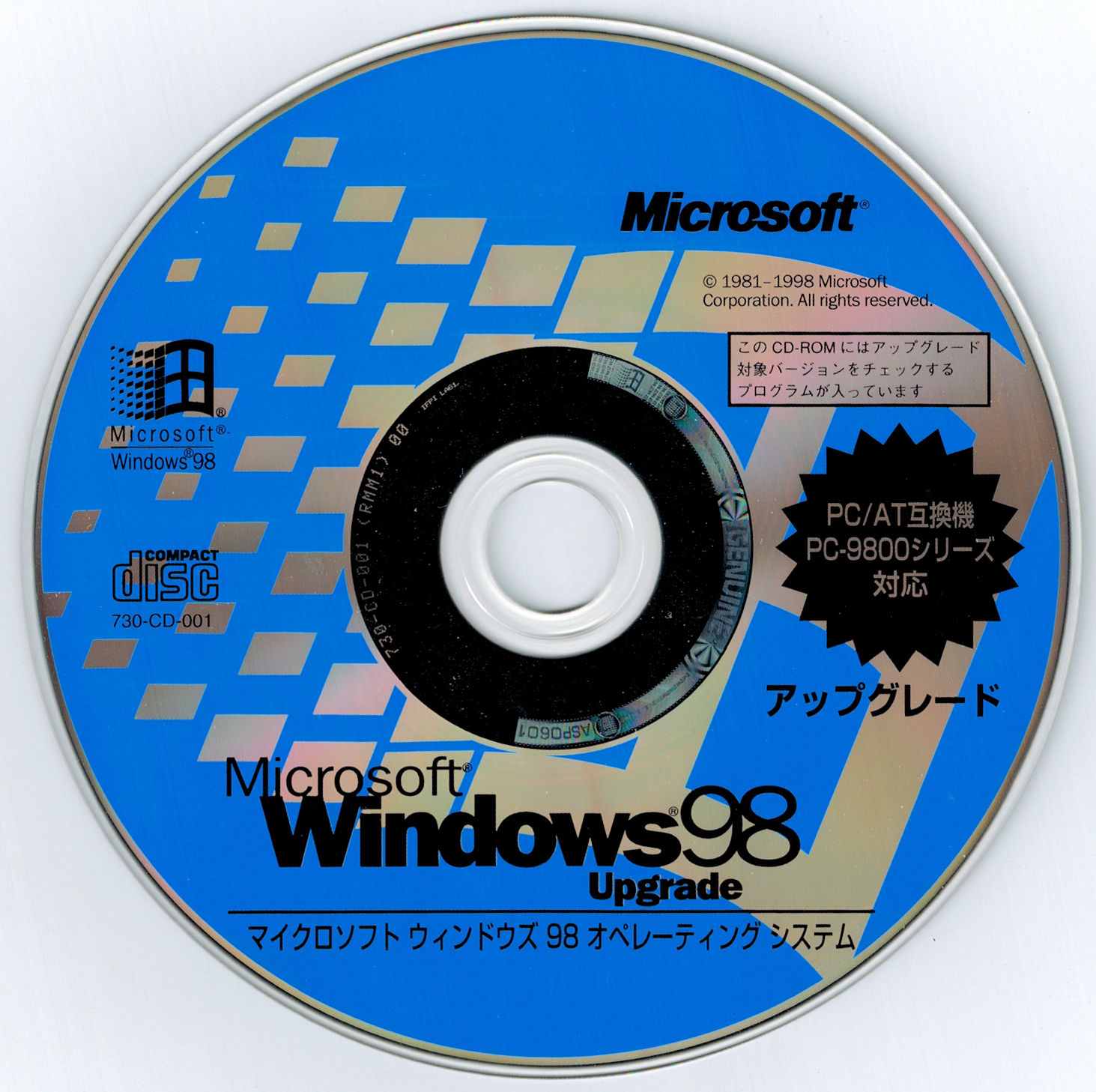 Windows 98 Upgrade : Microsoft : Free Download, Borrow, and