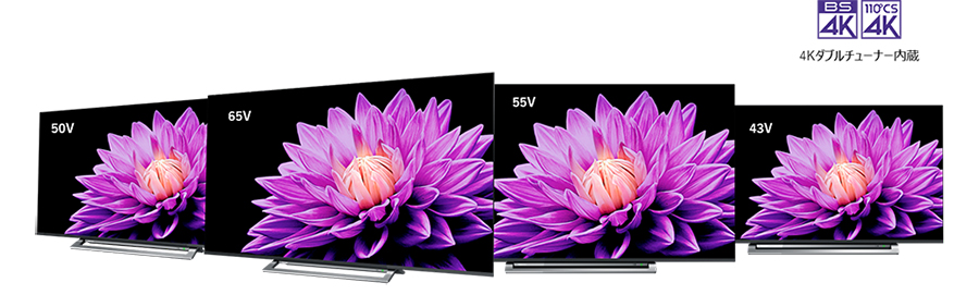 クラウド連携により高画質を実現する新映像処理エンジン「レグザ