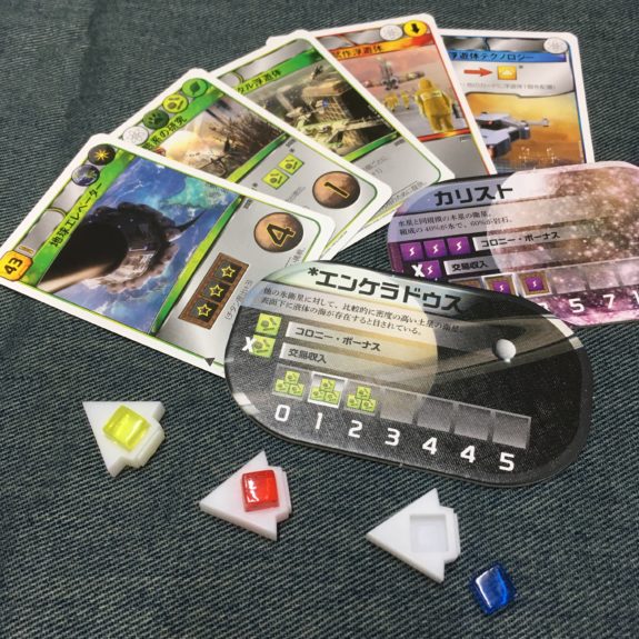 テラフォーミング・マーズ拡張 コロニーズ 完全日本語版