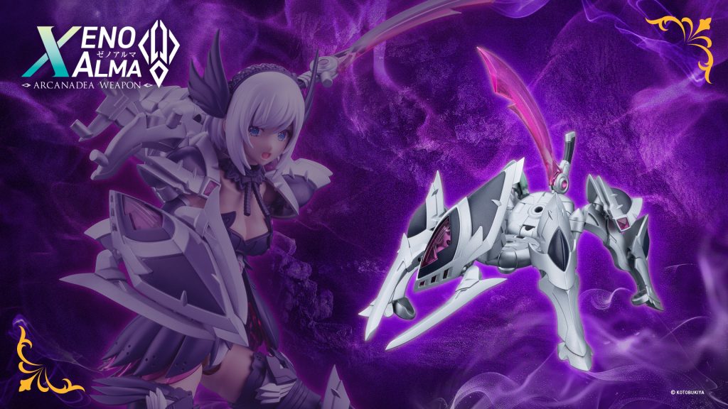 製品情報 ｜ アルカナディア オフィシャルサイト｜ コトブキヤ