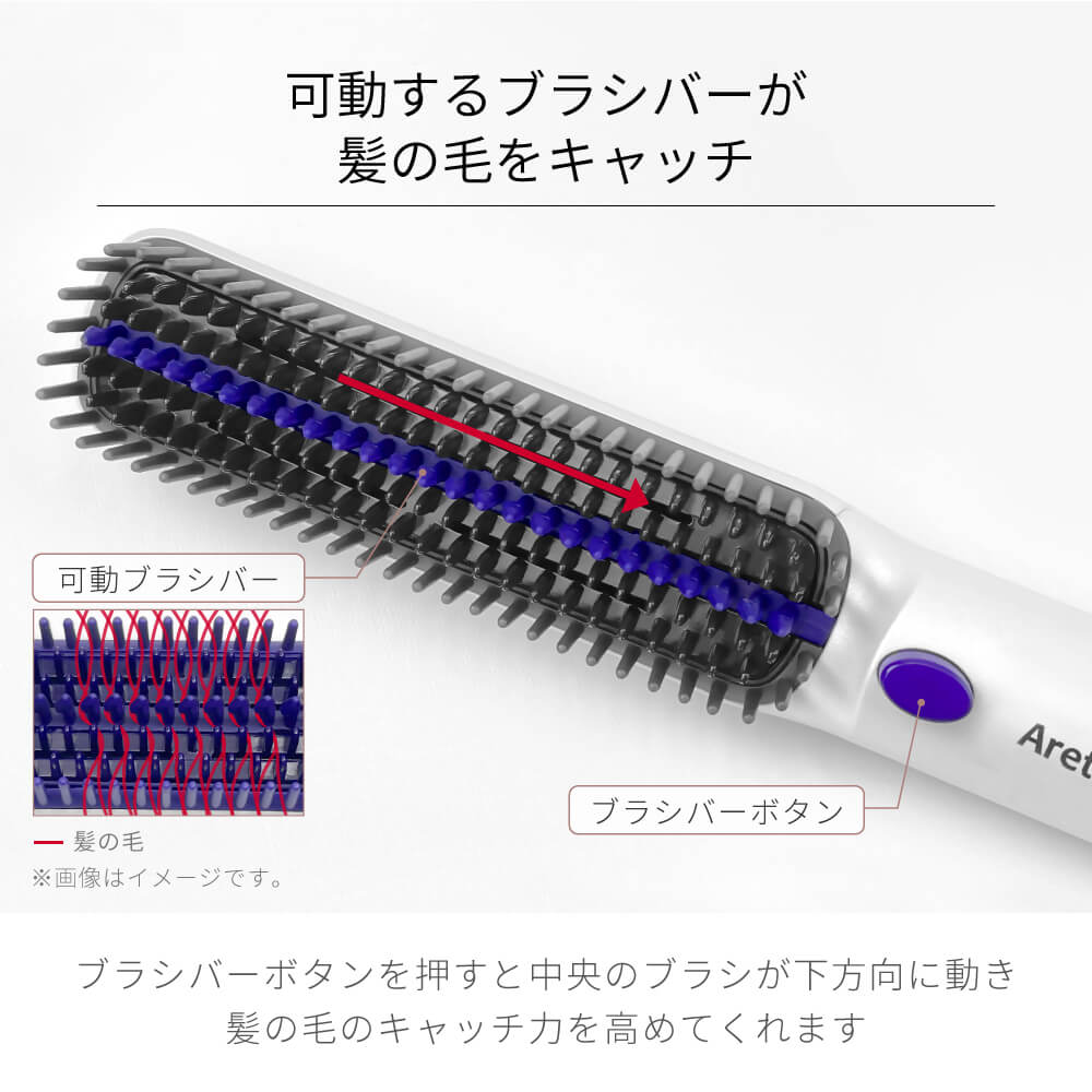 ストレートヒートブラシ 冷マジック｜アレティ公式ストア – Areti Japan