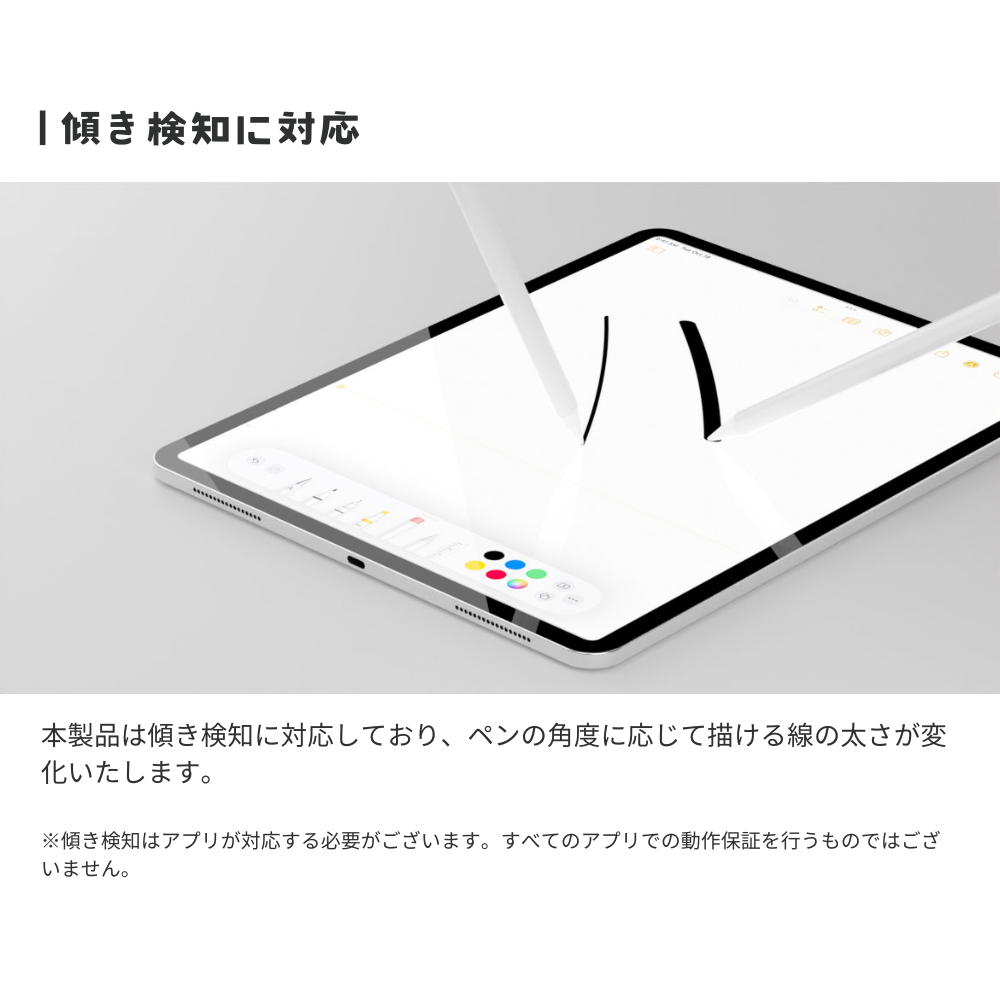 2025発売モデルの対応表更新】エアリア iPad専用 バッテリー搭載 ペン