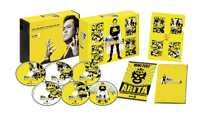 DVD情報｜有田と週刊プロレスと