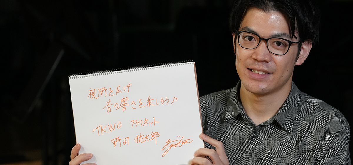 野田 祐太郎（のだ ゆうたろう）氏 | CLUB 79