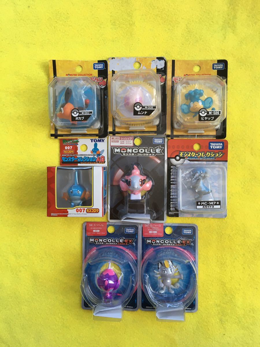 ポケモン モンコレ 8体セット まとめ売り 廃盤 生産終了品 未使用