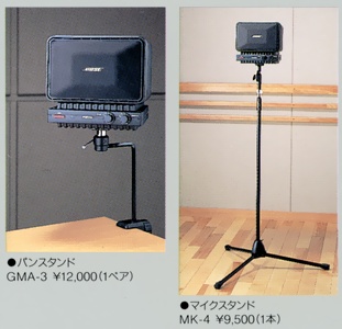 BOSE 1706II(1706-2)の仕様 ボーズ