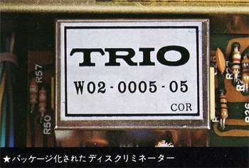 TRIO KT-7700の仕様 トリオ
