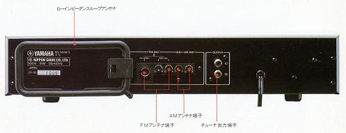 YAMAHA T-5の仕様 ヤマハ