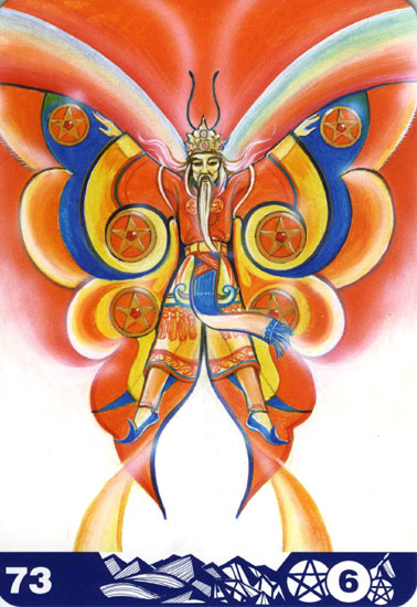 オーラソーマ イクイリブリアムB073番 荘子