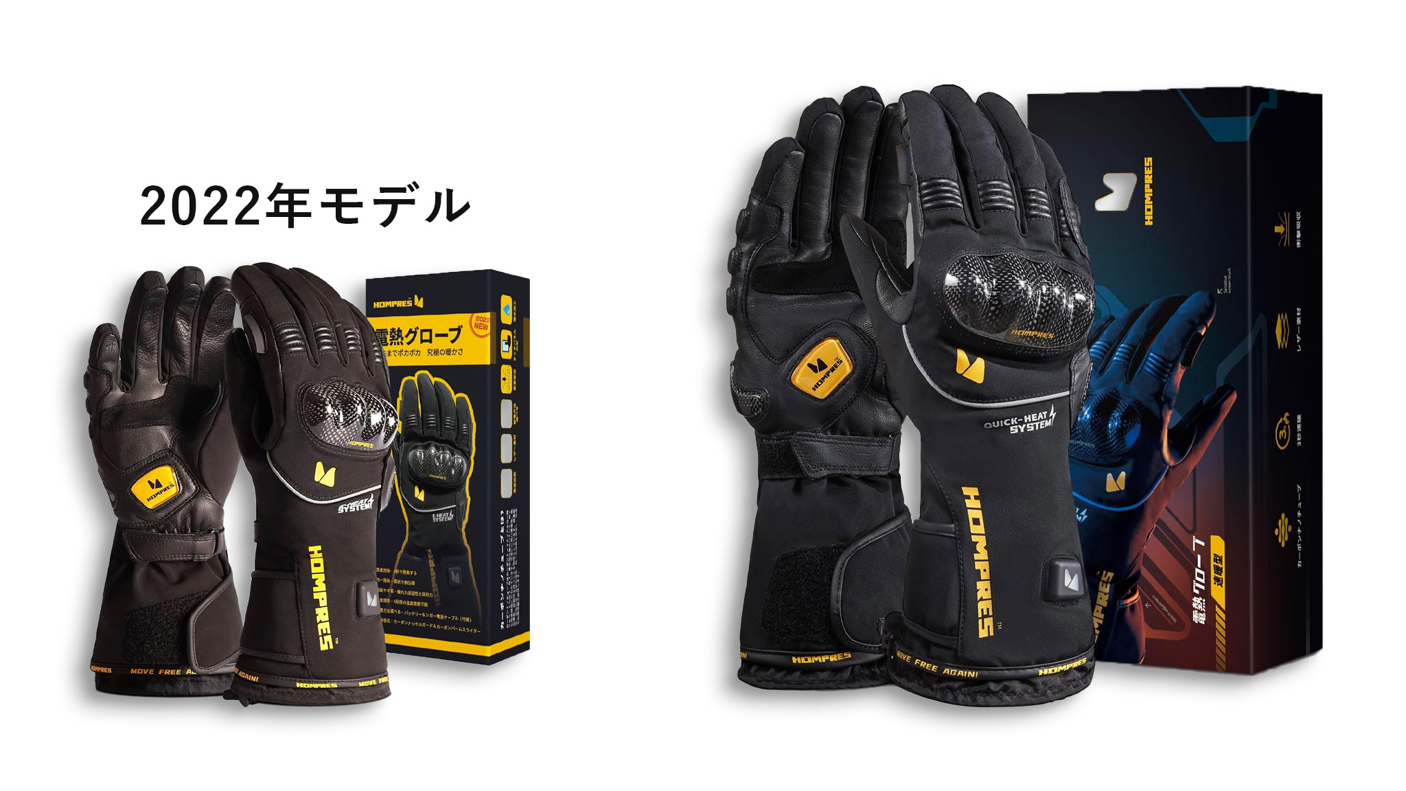 Amazonランキング1位】Hompres電熱グローブの最新4点を比較レビュー