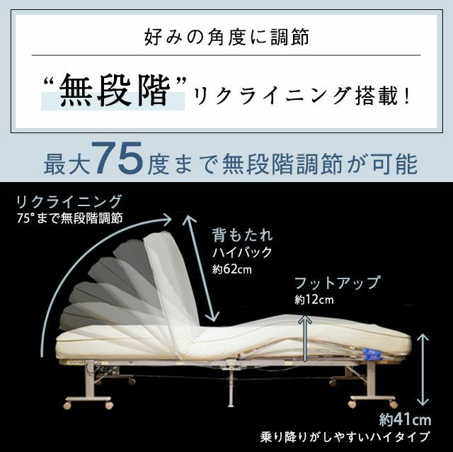 ダイレクト限定】収納式電動リクライニングベッド（1モーター） AX