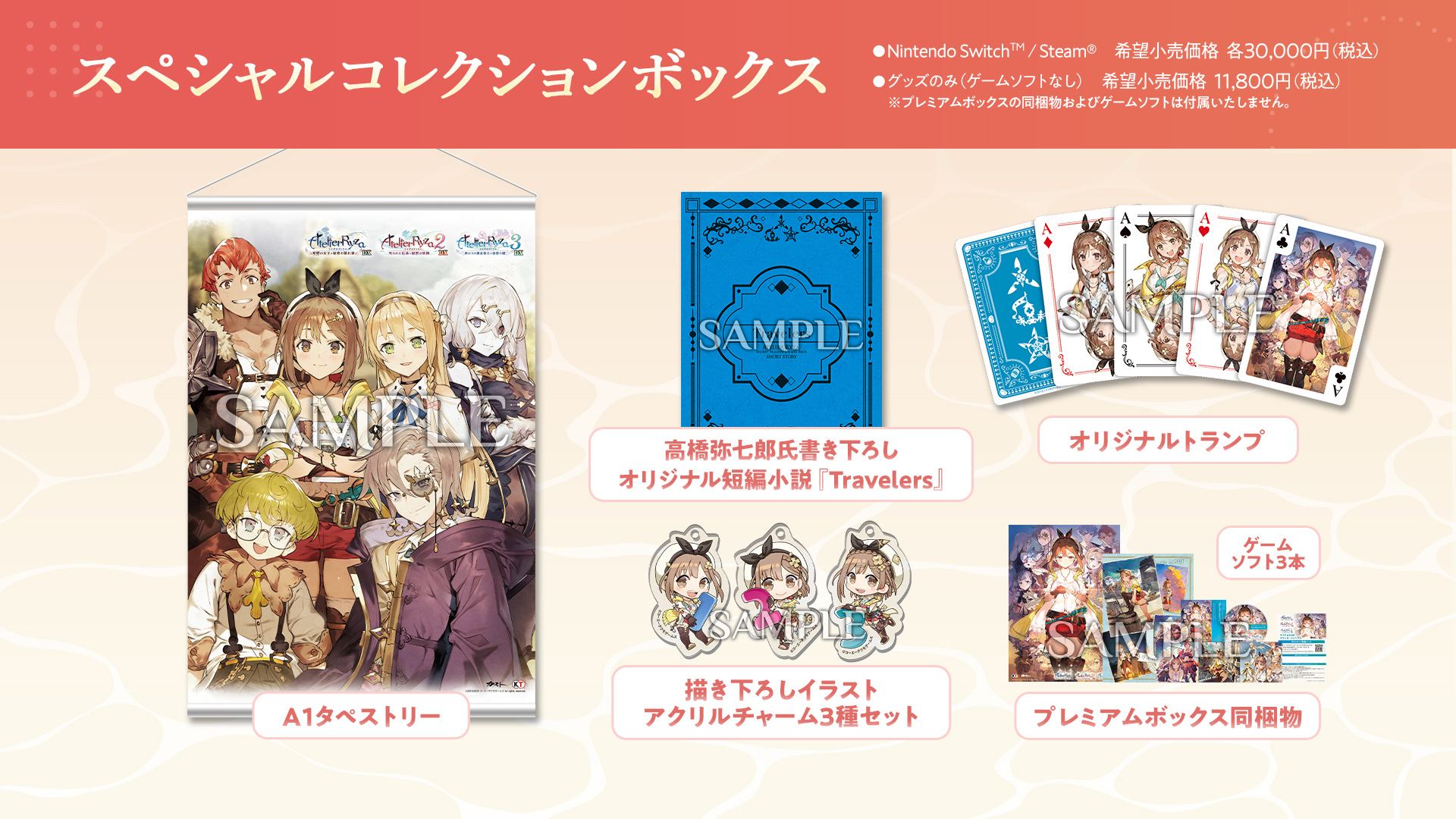 PRODUCTS | ライザのアトリエ ～秘密トリロジー～ DX