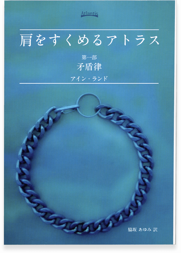 書籍・DVD | Atlantis LLC