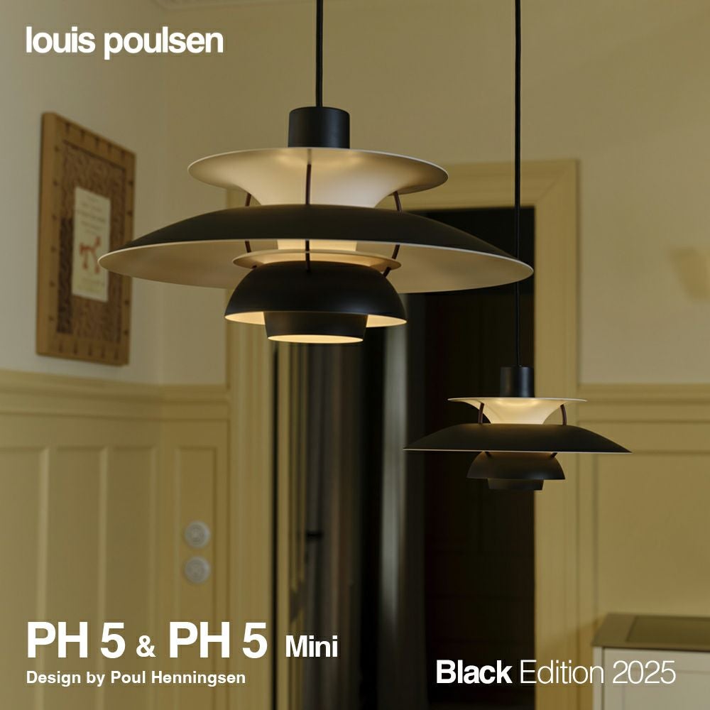 Louis Poulsen ルイスポールセン PH 5 & PH 5 Mini BLACK EDITION 2025