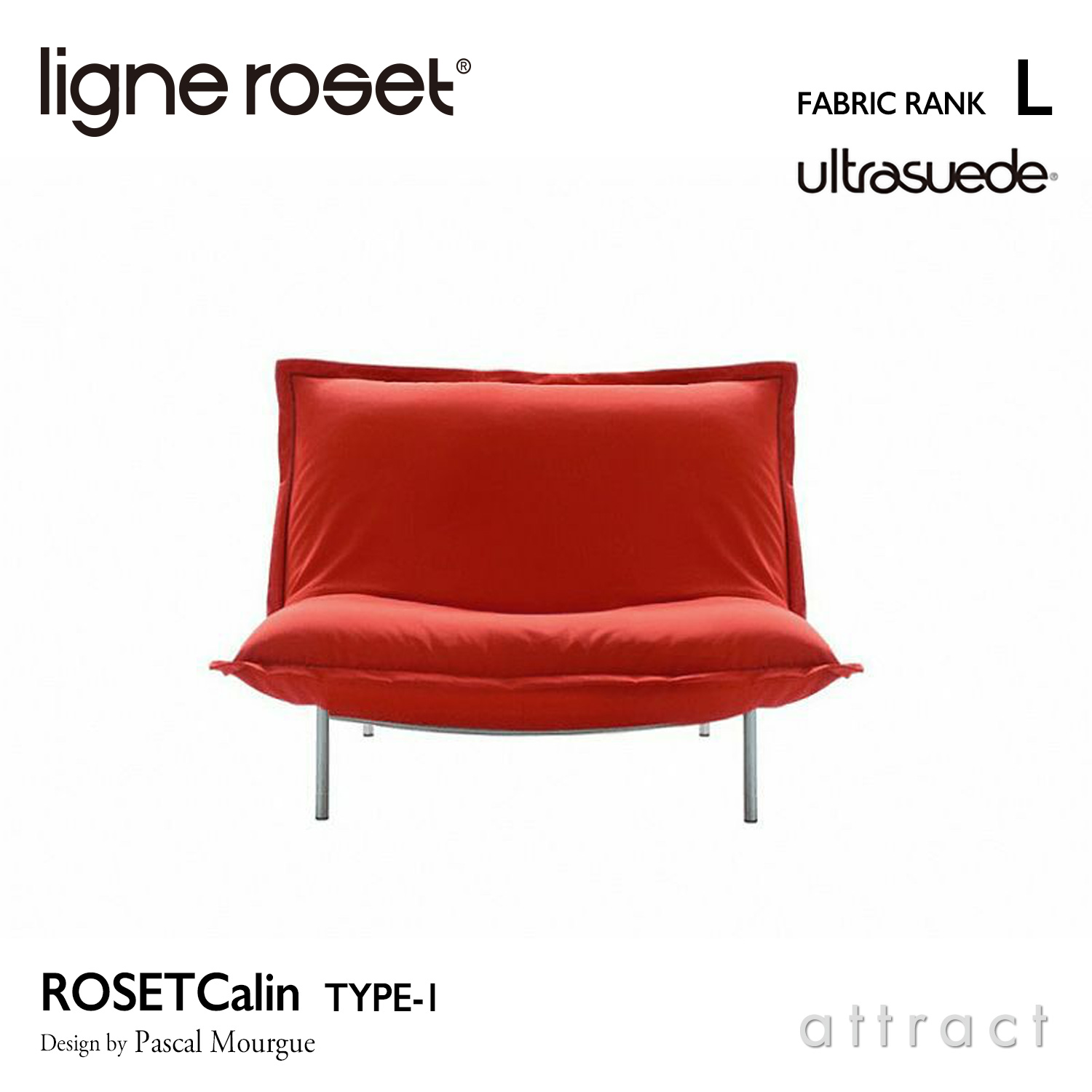 リーン・ロゼ ROSETCalin type1 カラン 一人掛け ソファ ligne roset