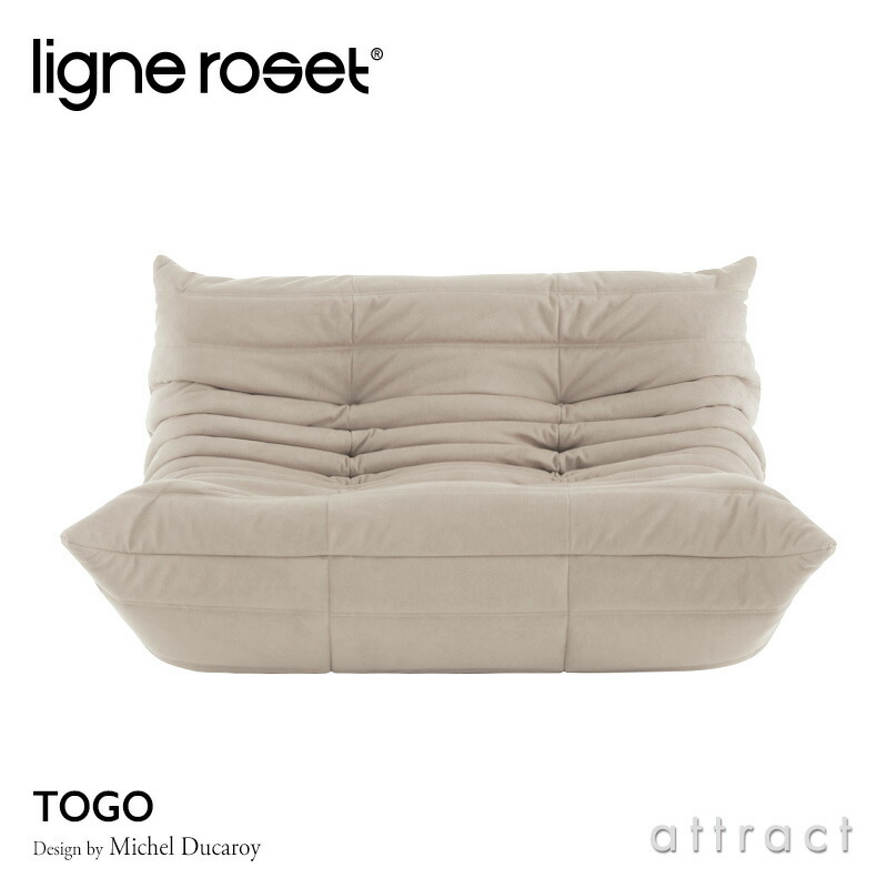 ligne roset リーン・ロゼ ROSETTogo ロゼトーゴ 3P ソファ 3人掛け