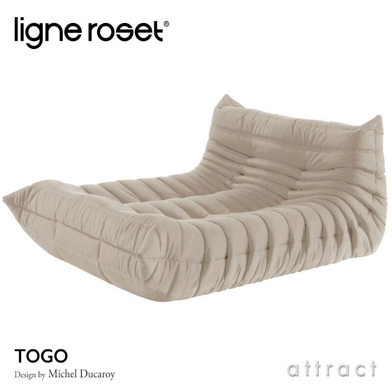 ligne roset リーン・ロゼ ROSETTogo ロゼトーゴ 1P ソファ 1人掛け