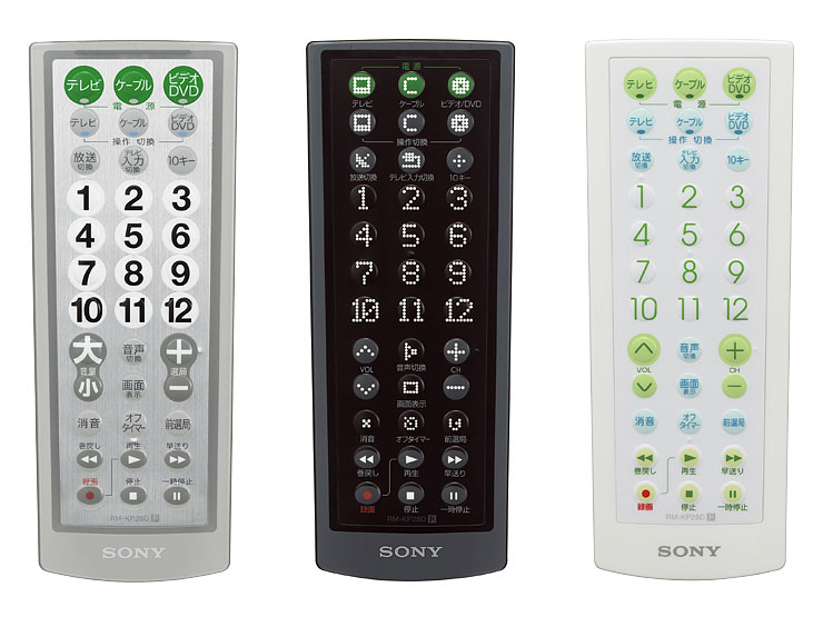 ソニー、生活防水仕様のテレビ/ビデオ/DVD用リモコン