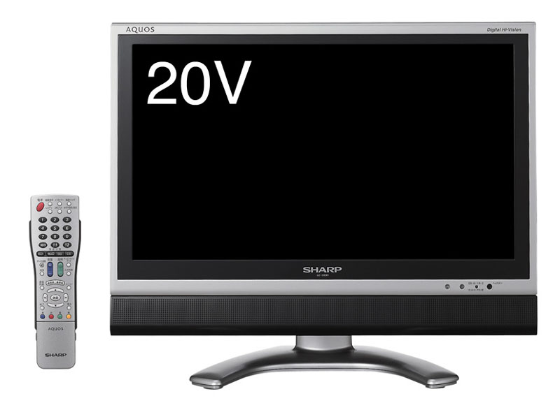 シャープ、実売14万円の20V型液晶TV「AQUOS」