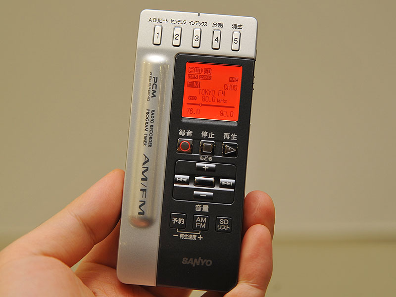 三洋、ラジオ録音を充実させた約3万円のボイスレコーダ