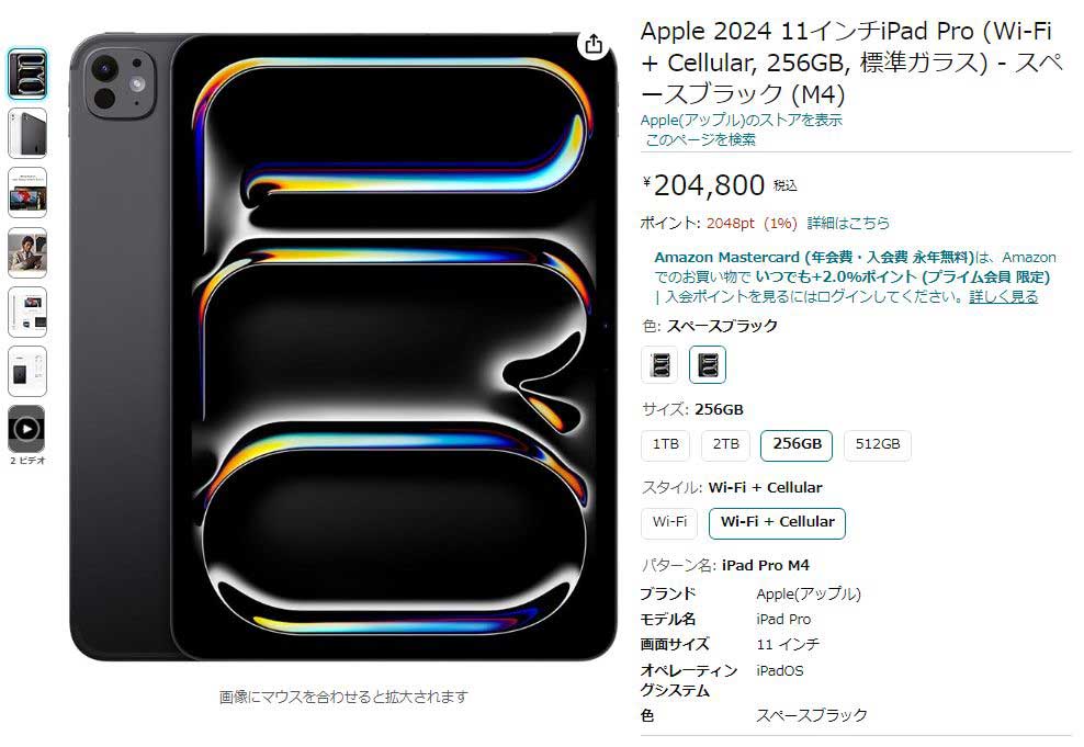 Amazonで新型iPad Pro/iPad Air予約受付。Apple Pencil Proも - AV Watch