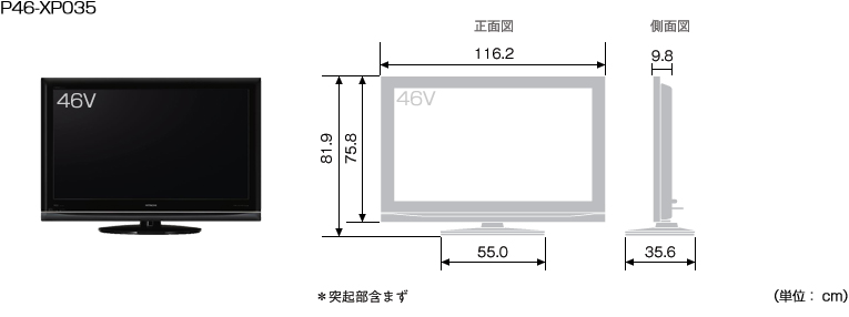 HITACHI : Wooo World : 生産終了品 : 03シリーズ : プラズマテレビ