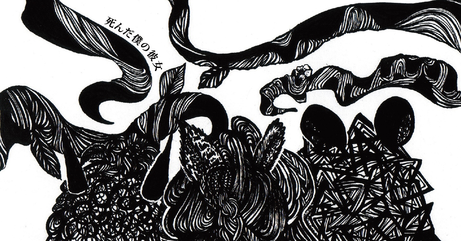 死んだ僕の彼女『ixtab』を新レーベル・gendan recordsがリイシュー