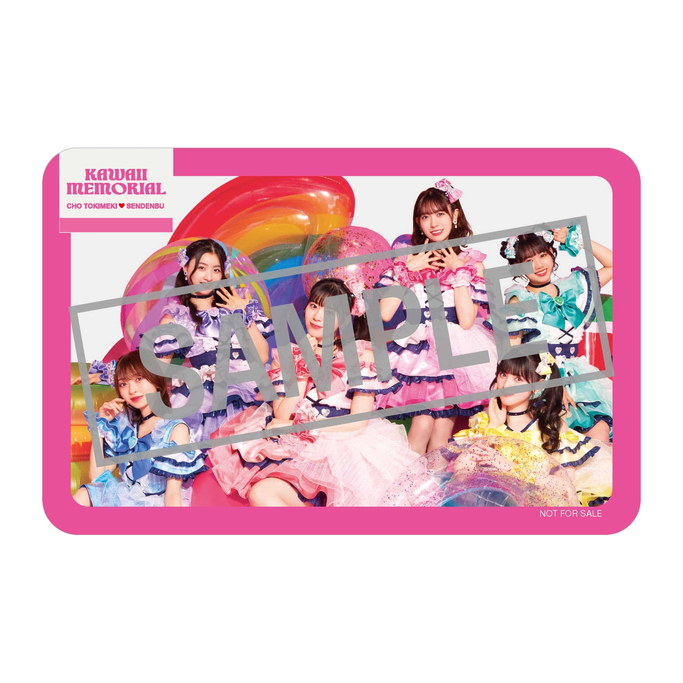 超ときめき♡宣伝部New Single「かわいいメモリアル」2023年9月27日Release