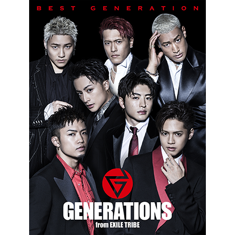 GENERATIONS from EXILE TRIBE初のベストアルバム「BEST GENERATION