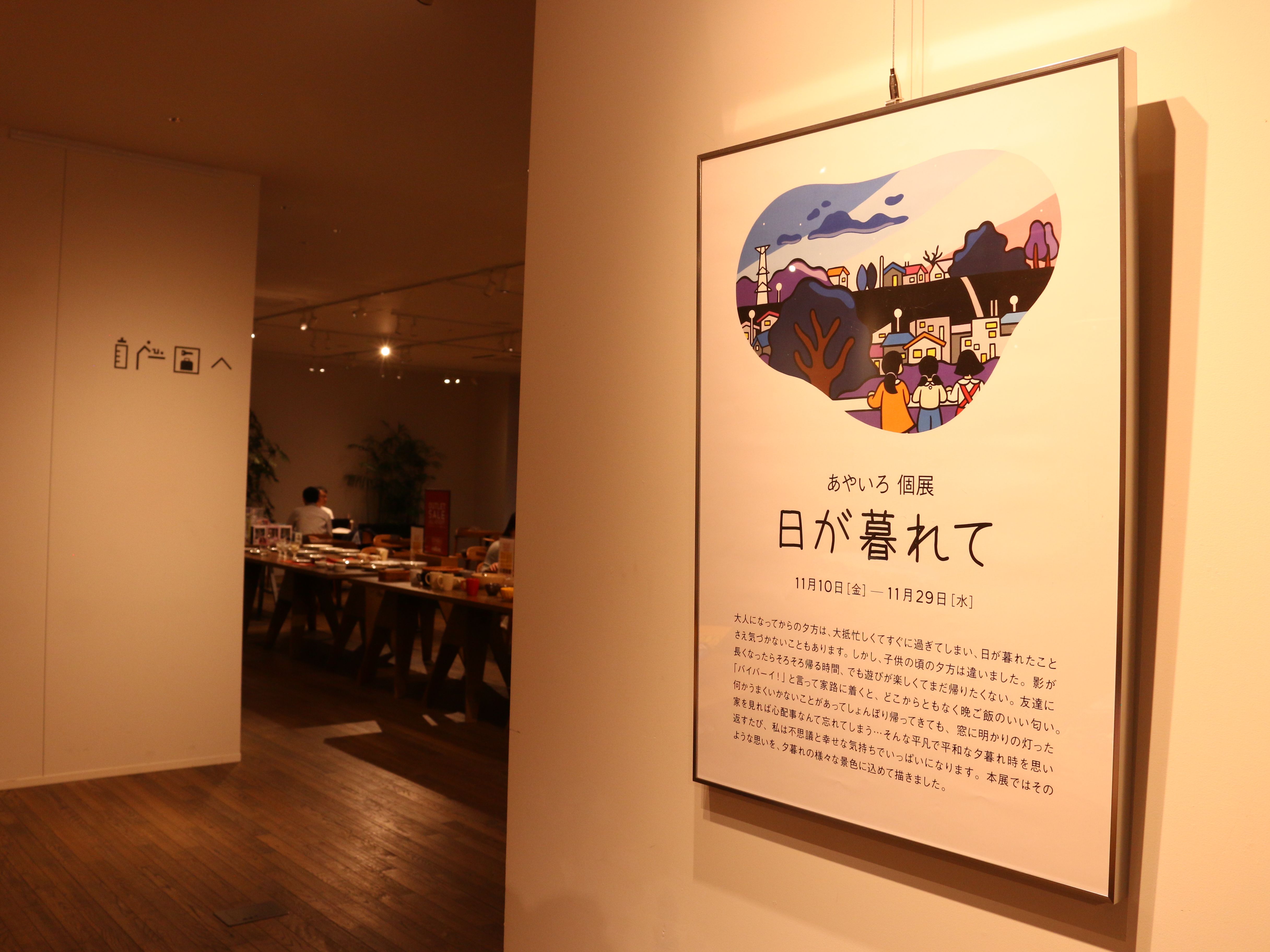 Ayaïro | あやいろ