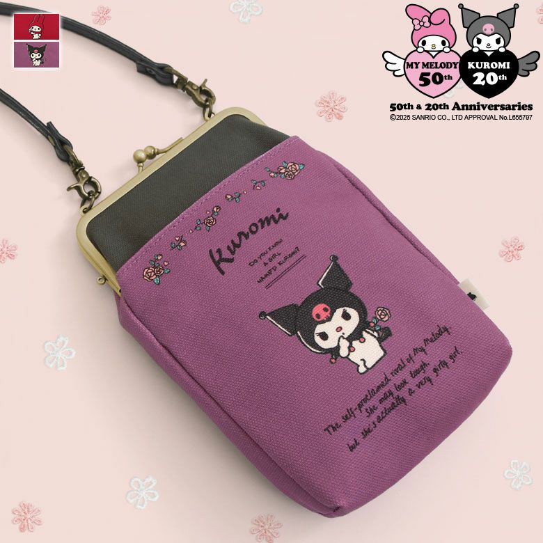 在庫商品】がま口お散歩ポシェット【マイメロディ＆クロミ(フラワー