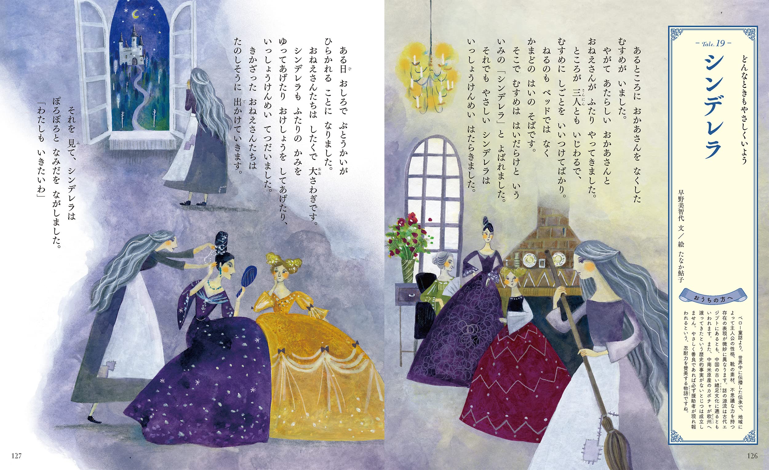 絵本で読む音楽の歴史7冊セット オペラのすべて 絵本で読む音楽の歴史7