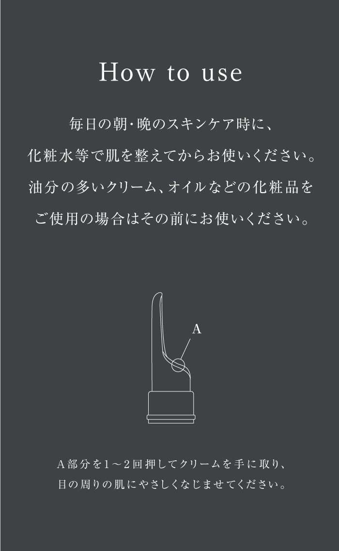 通販】reveiller The Eye レヴェイエ ジ アイ 15g ｜ あゆみ皮膚科