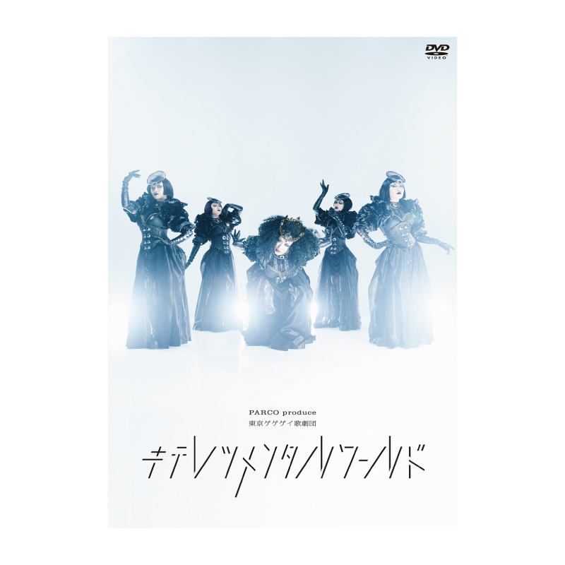 カテゴリー：DVD | 商品検索 | ▽GEGE▽SHOP▽