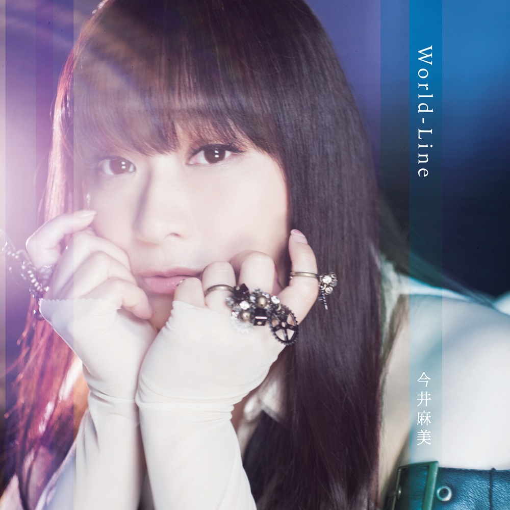 今井麻美 CD「World-Line」通常盤 | AniTone Store