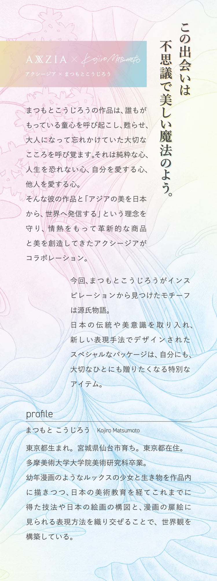 目元用シートマスク｜アクシージア ビューティーアイズ エッセンス