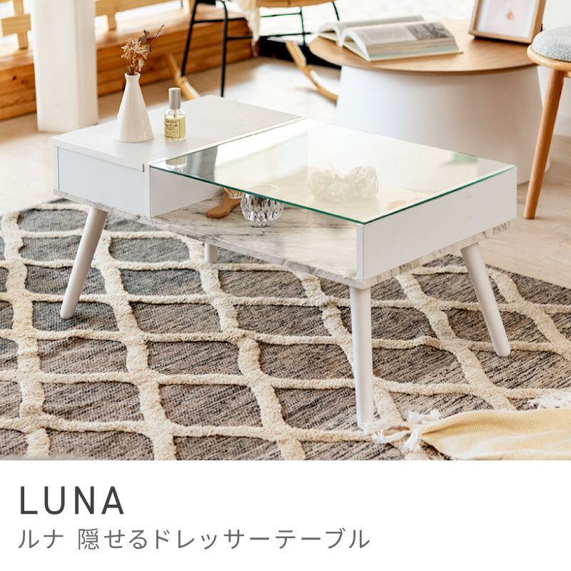 ローテーブル ドレッサーテーブル 幅80cm 鏡付き 机 センターテーブル