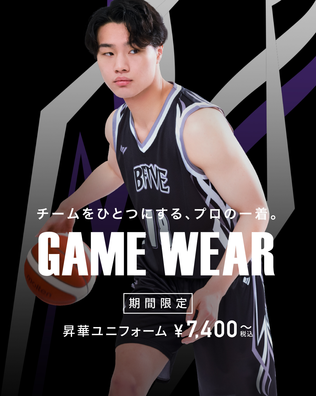 バスケットユニフォームブランドBFIVE【ビーファイブ】-トップページ