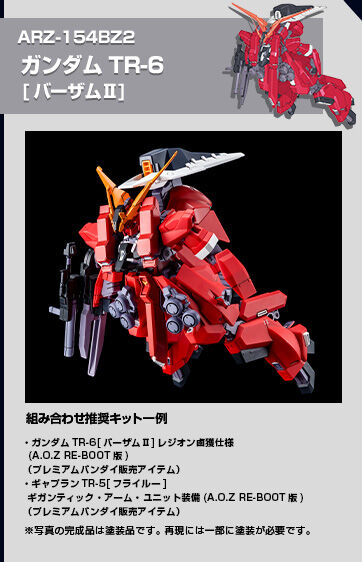 ADVANCE OF Z ティターンズの旗のもとに』関連アイテム｜プレミアム