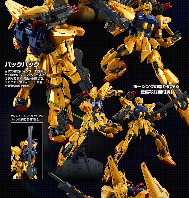 MG 1/100 量産型百式改｜プレミアムバンダイ｜バンダイナムコ